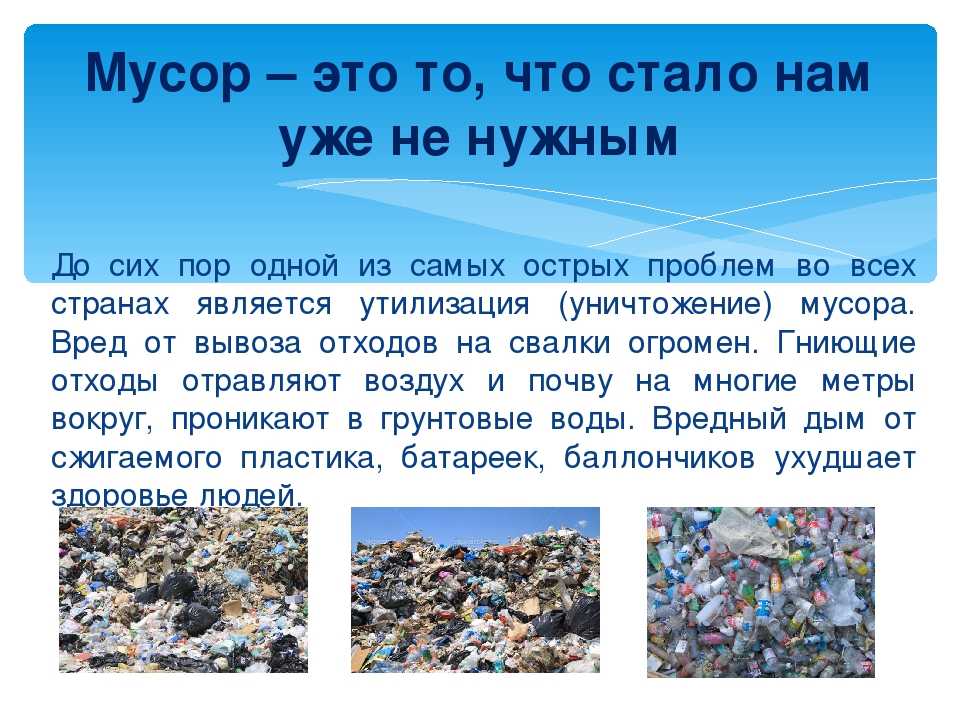 Утилизация отходов 1-4 класса опасности