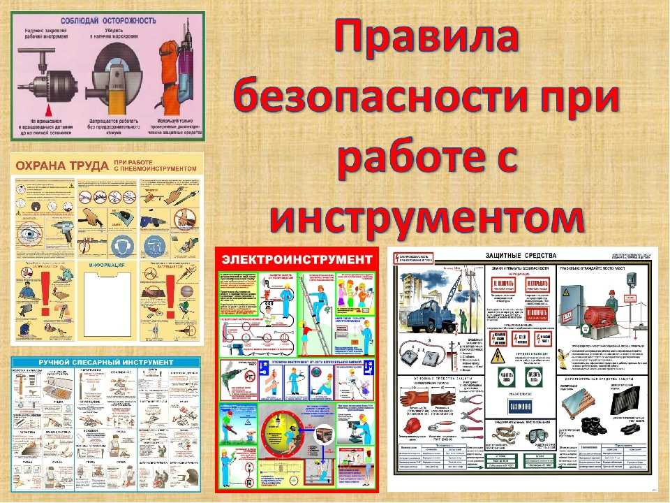 Требования безопасной работы. Правила безопасной работы с ручными инструментами. Техника безопасности электроинструмент. Безопасность при работе с инструментами. Требования безопасности при работе с инструментом.