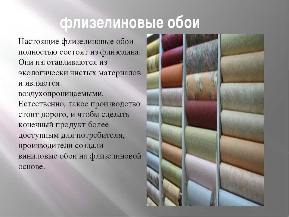 Текстильные обои: отзывы потребителей об особенностях использования тканевых полотен