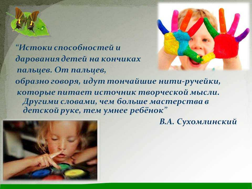 "создание условий для самореализации ребенка и обеспечение его психологической безопасности." - дошкольное образование, мероприятия