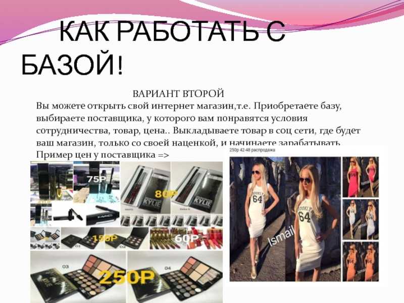 Бизнес-план магазина косметики и парфюмерии - «жажда» - бизнес-журнал