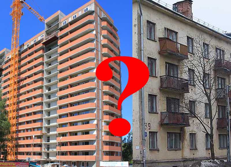 Что нужно знать при покупке квартиры на вторичном рынке?