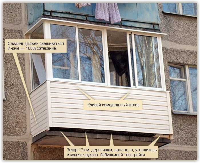 Внешняя и внутренняя обшивка балкона сайдингом своими руками: пошаговая инструкция с фото и описанием