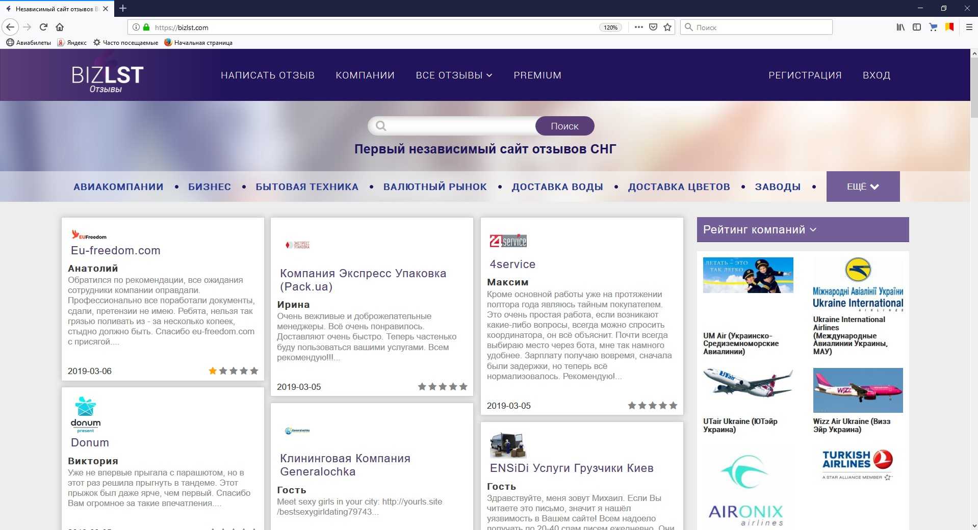 Roskassa отзывы - бизнес - первый независимый сайт отзывов россии