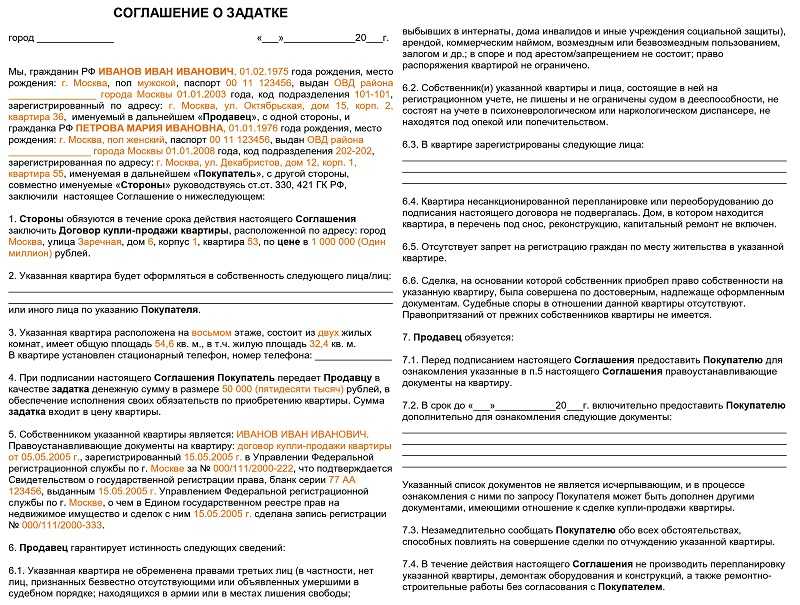 Как законно не платить кредит банку – 8 способов