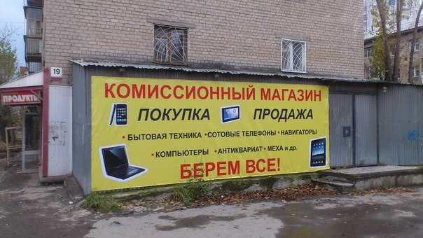 Комиссионные Магазины Мобильных Телефонов