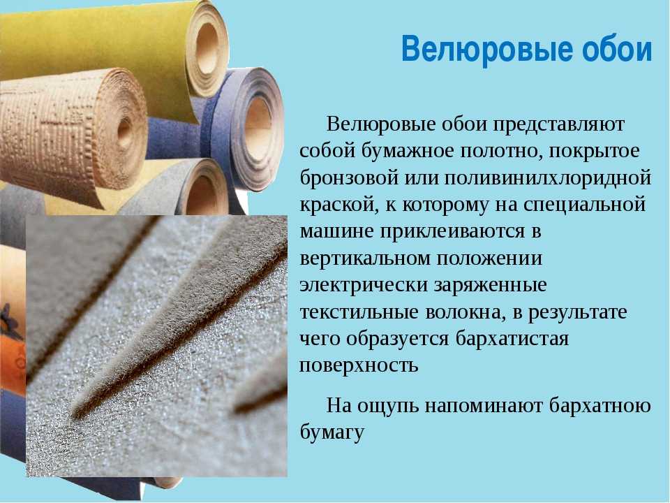 Флизелиновые обои и обои на флизелиновой основе и как их клеить