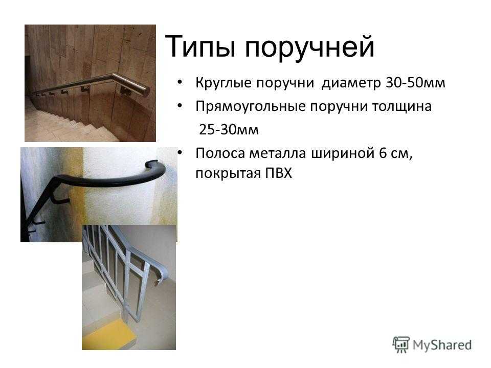 Металлические перила для лестниц своими руками - способы крепления, изготовление