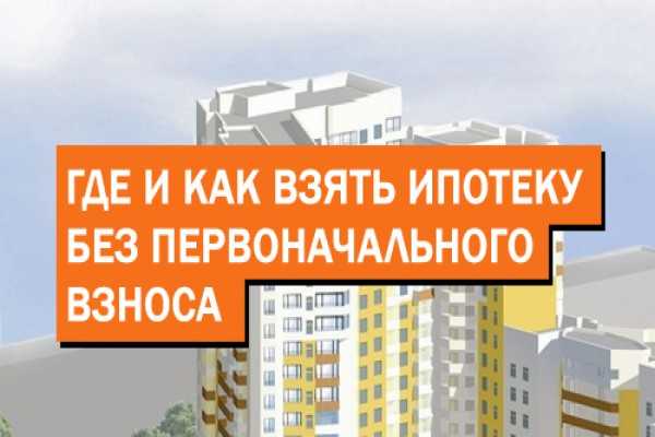 Купить квартиру ипотеку московский