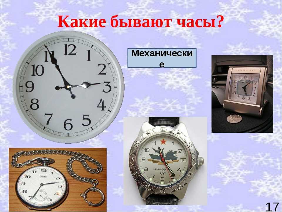 Какие часы самые модные?!