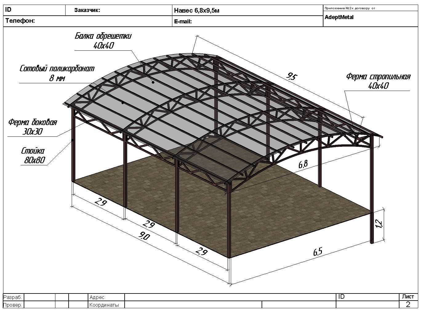 Расчет навеса из поликарбоната: как высчитать показатель для арочных конструкций из меттала и найти максимальную ширину