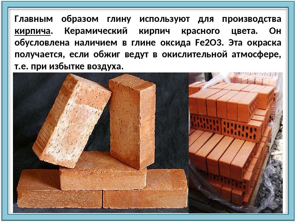 Кирпич из глины и соломы: все тонкости изготовления | kladka kirpicha