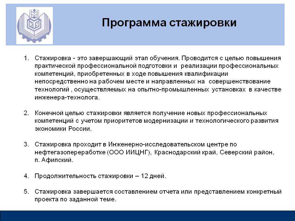 Получение иностранного опыта – весомое преимущество для русского студента. Выезд за территорию государства доступен при соблюдении определенных условий.