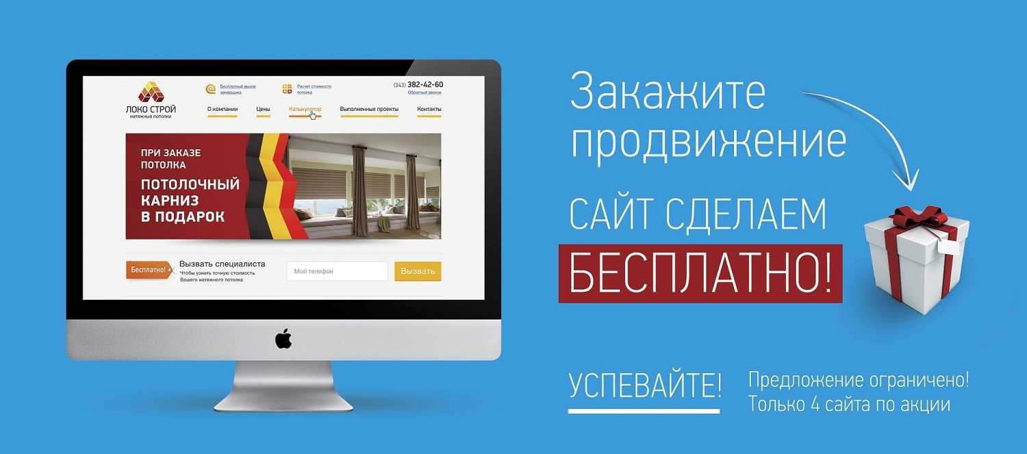 Создание сайтов в москве заказать какой