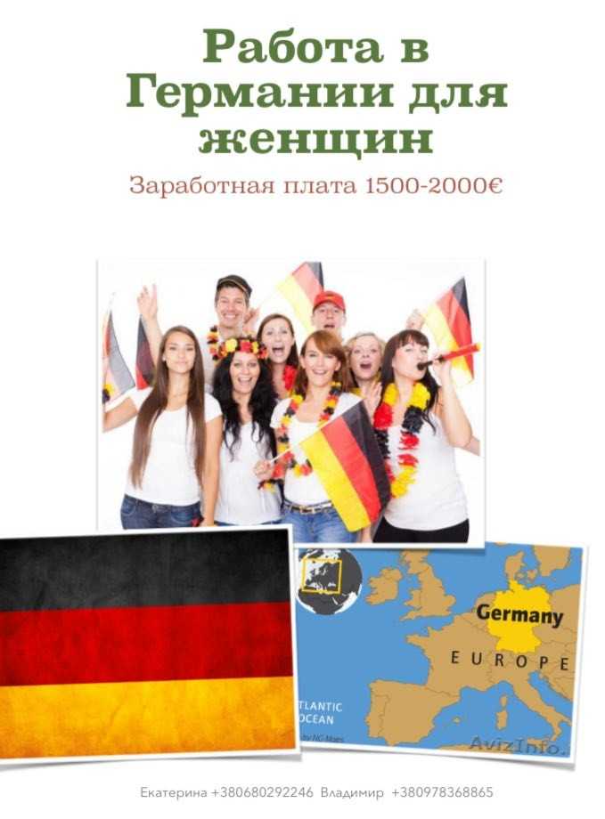 Работа в германии для русских вакансии 2020 без знания языка | в эмиграции