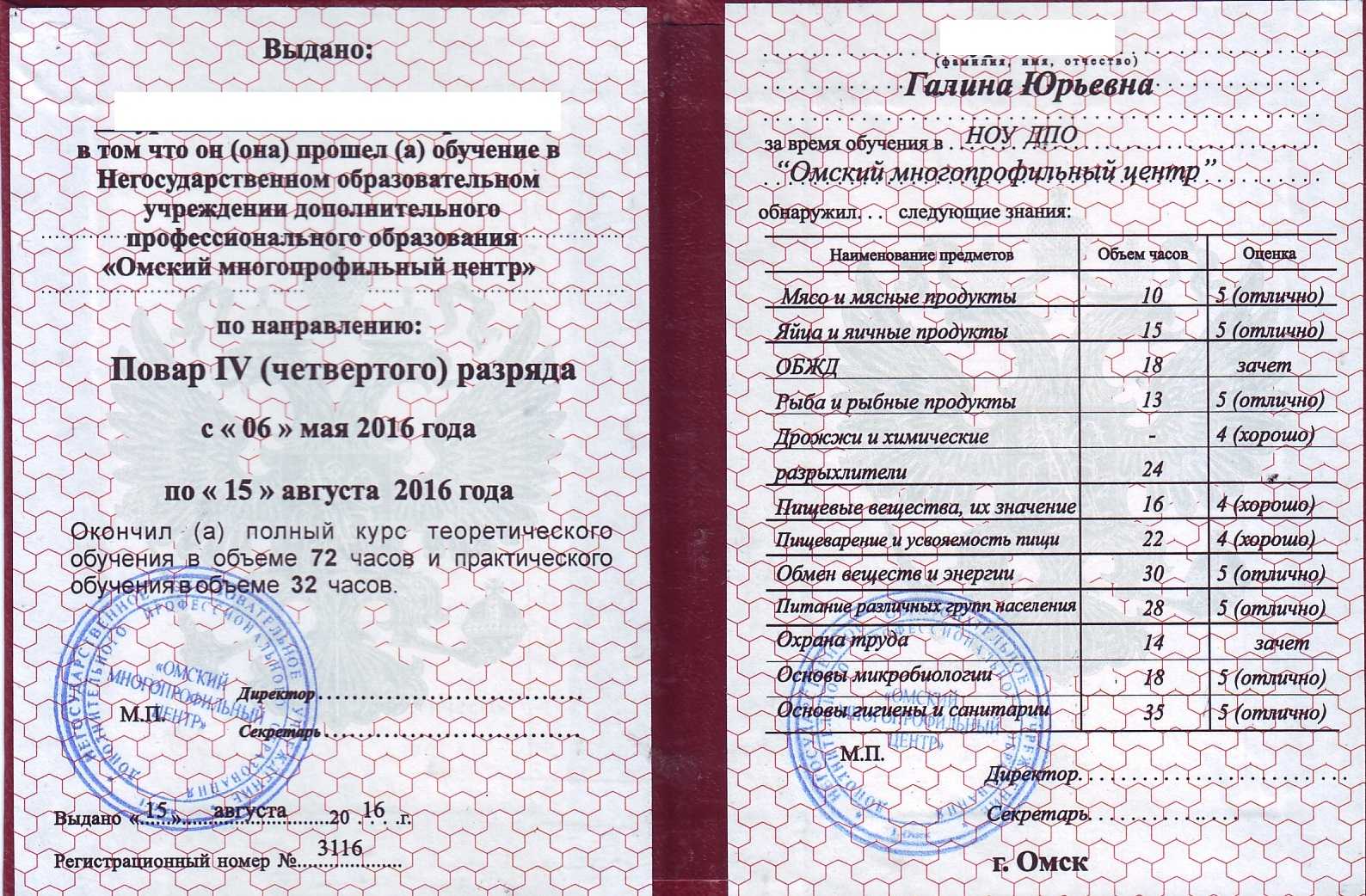 Где Купить Диплом В Сургуте