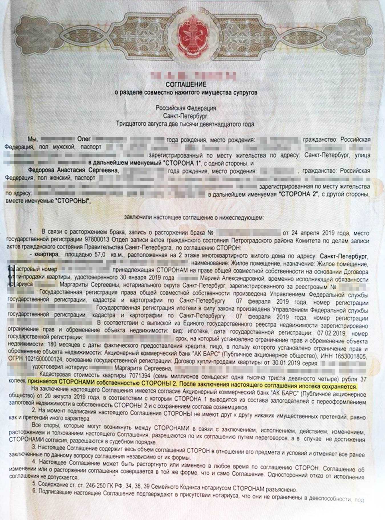 Как продать ипотечную квартиру - досрочное погашение долга или перевод залога на покупателя | bankstoday
