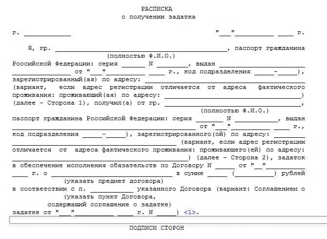 Обеспечительный платеж по предварительному договору купли продажи недвижимости образец