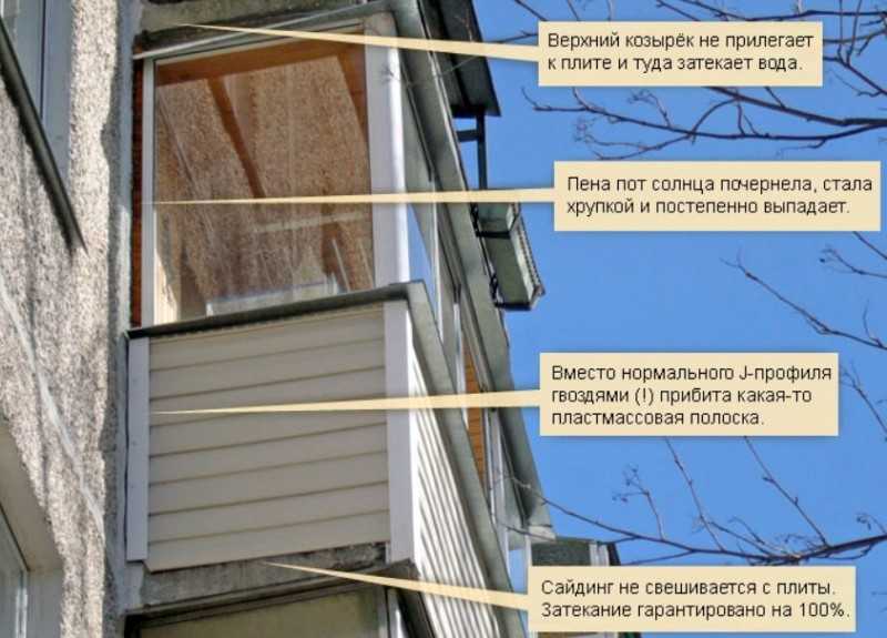 Обшивка балкона сайдингом снаружи | советы специалистов