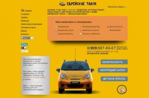 4 этапа, как открыть таксопарк яндекс такси - бизнес-журнал b-mag
