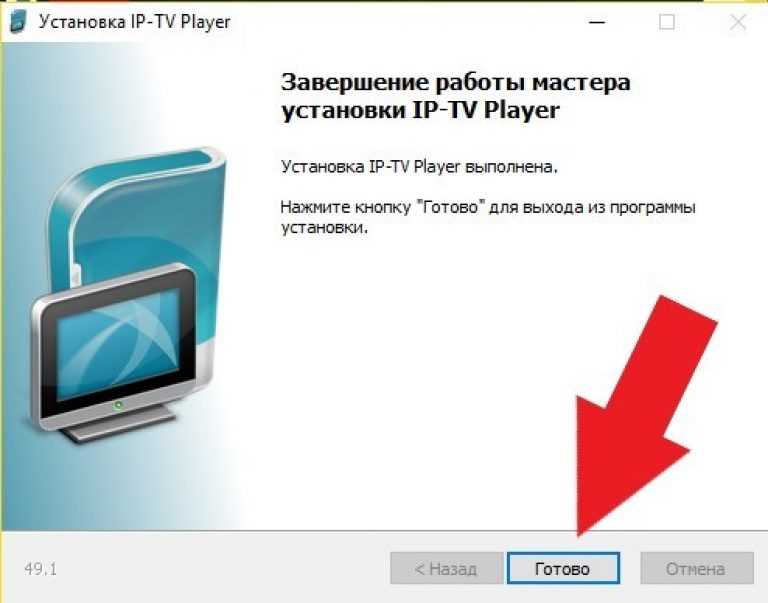 IPTV Player на телевизор. Как установить IPTV на комп. IPTV Player для Мак.