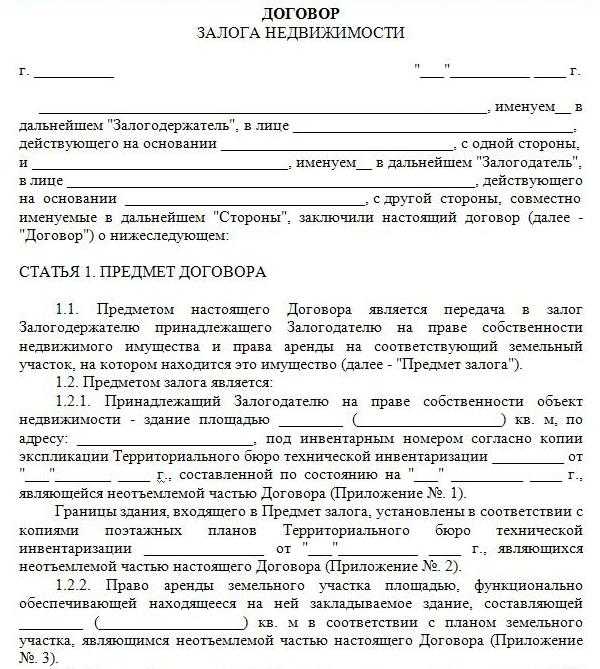 Погашение основного долга по кредиту