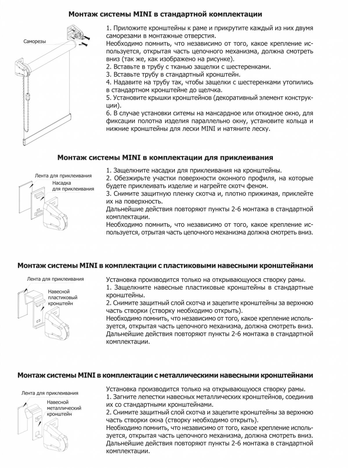 Рулонные шторы. описание, виды, монтаж и цена рулонных штор | zastpoyka.ru