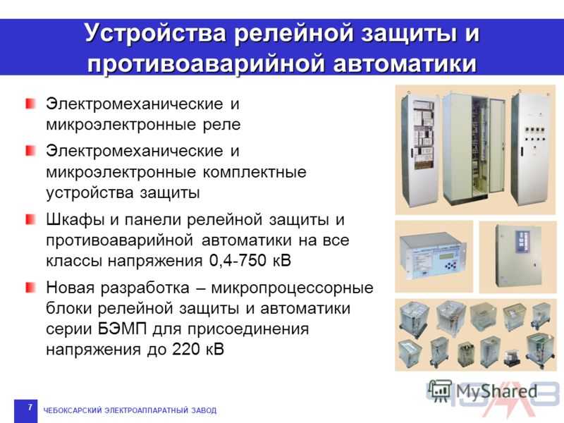 Что в технологических схемах относится к разряду противоаварийных устройств используемых для ответ